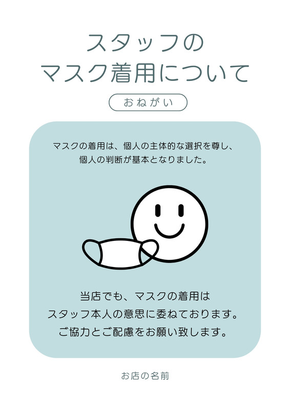 マスクイラスト・画像・無料テンプレート - Canva